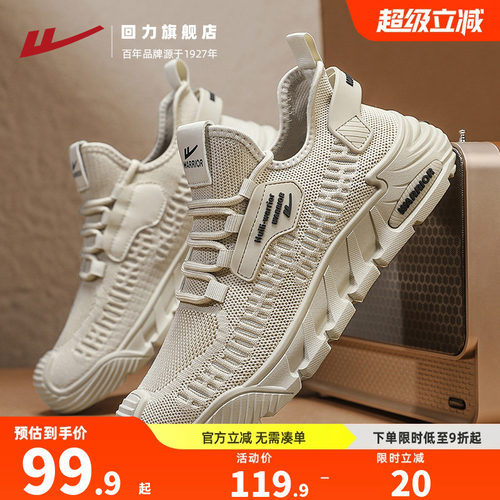 回力男鞋运动鞋2025新款秋季网面透气薄款软底轻便软底休闲跑步鞋