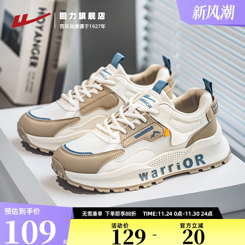 回力男鞋2025新款秋季潮牌小众跑步运动休闲网面透气厚底老爹潮鞋
