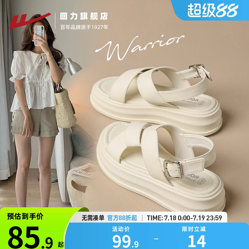 回力凉鞋夏季新款厚底外穿休闲