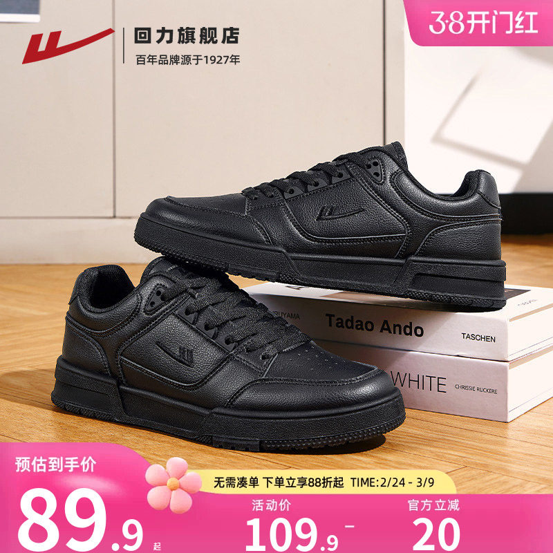 回力男鞋2026冬季新款纯黑色鞋子男士爆款运动休闲鞋皮面百搭板鞋
