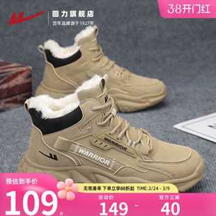 回力雪地靴男款2025冬季新款加绒加厚保暖高帮鞋东北防寒棉鞋子男