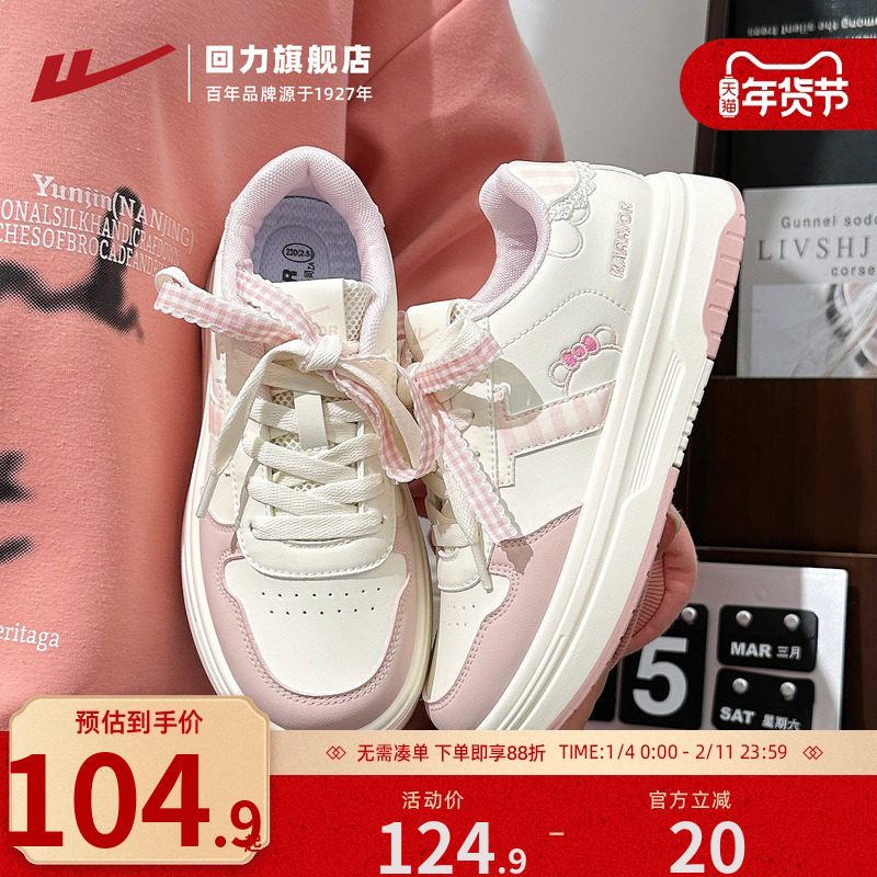 回力女鞋2025秋季新款粉色kt猫板鞋舒适软底休闲鞋女款运动跑步鞋,女鞋,休闲板鞋,淘宝优惠券,粉丝福利购,淘宝优惠卷
