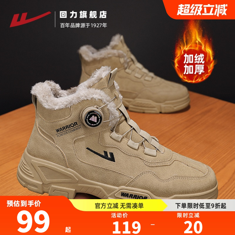 回力旗舰店雪地靴男款东北棉鞋