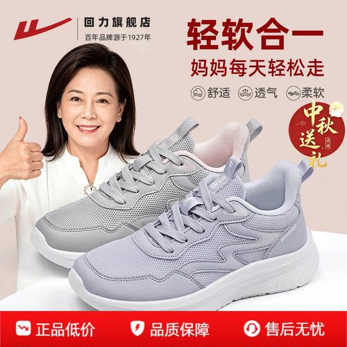 轻便软底缓震！休闲运动妈妈鞋~