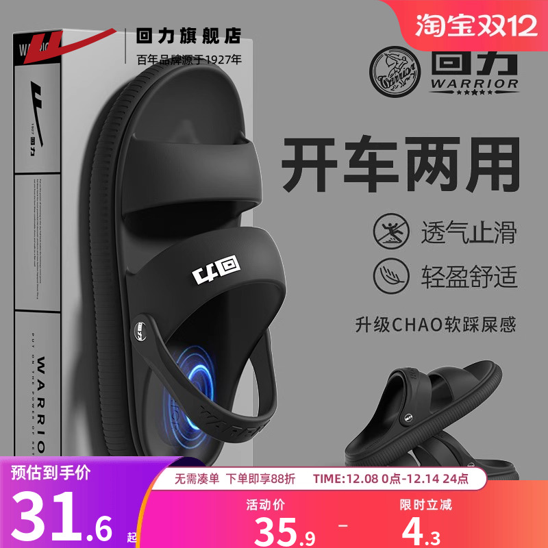 回力凉鞋男外穿夏季新款