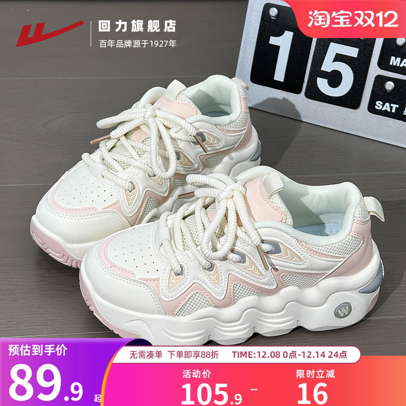 回力休闲老爹鞋女款运动鞋