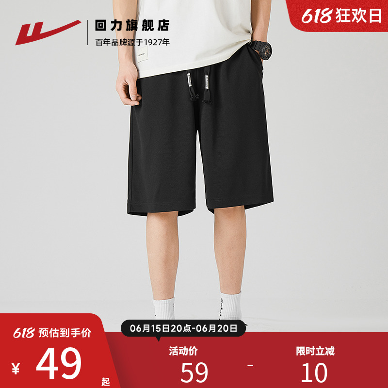 回力短裤男士夏季薄款透气2023新款潮牌五分裤男宽松休闲运动短裤