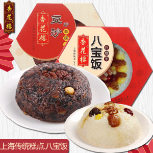 杏花楼上海老字号八宝饭糯米松糕豆沙血糯米年货食品春节年夜饭