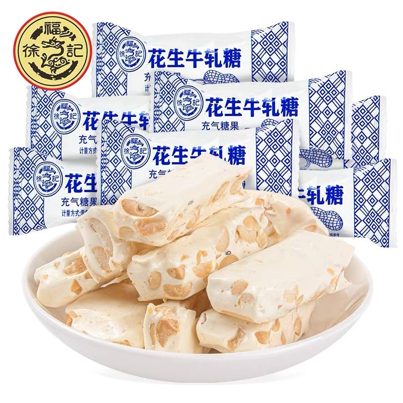 徐福记花生牛轧糖500g新年糖果婚庆喜糖结婚办公休闲糖果散装零食