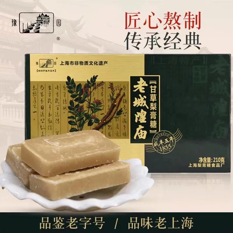上海特产老城隍庙甘草梨膏糖豫园牌梨膏老城隍庙豫园甘草梨膏210g