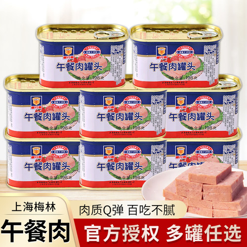 梅林午餐肉罐头火锅即食