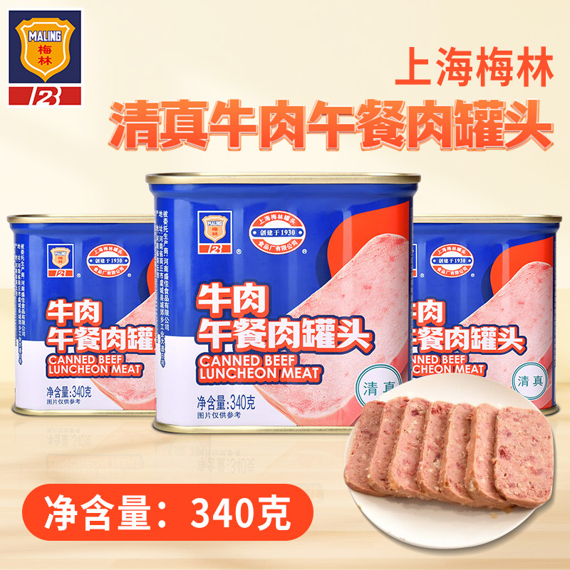 上海梅林午餐肉罐头即食速食