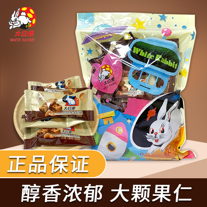 大白兔巴旦木果仁花生太妃糖喜糖批发香脆糖果休闲小零食特产喜糖
