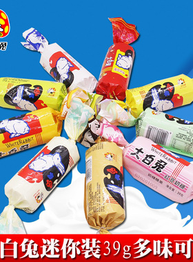 大白兔奶糖礼罐巨型39g红豆味原味咖啡婚庆喜糖糖果零食六一儿童