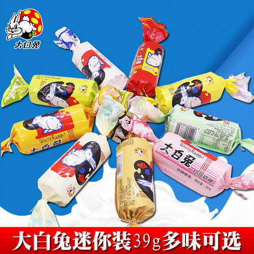 迷你巨型大白兔奶糖多种口味