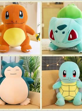 神奇宝贝杰尼龟公仔小火龙毛绒玩具卡比兽玩偶娃娃儿童节礼物男女