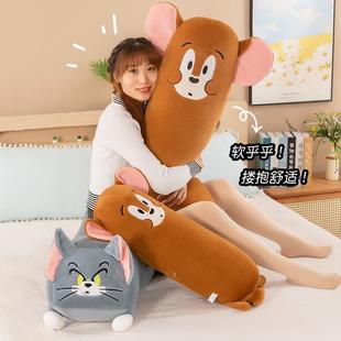 猫和老鼠长条抱枕汤姆猫毛绒玩具杰瑞鼠玩偶儿童安抚布娃娃礼物女