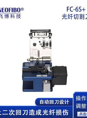 厂家光纤切割刀FTTH冷接切割自动回刀光纤光缆切割刀现货