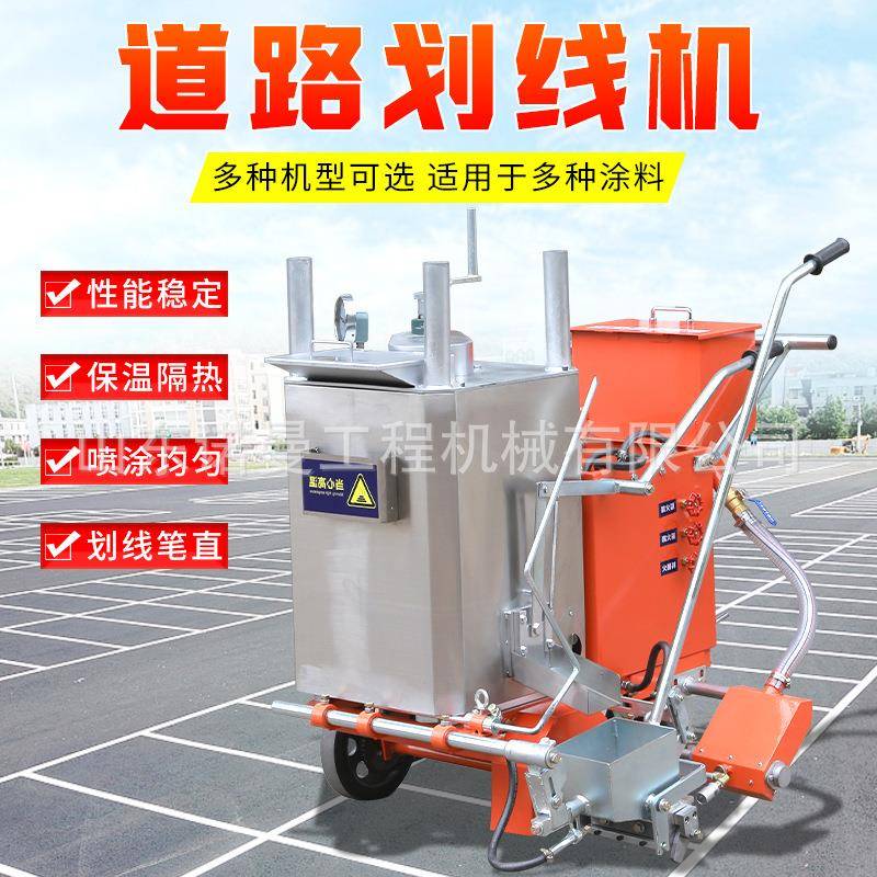 热熔冷喷划线机路面停车场画线油漆单双枪马路汽油道路划线车