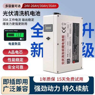 2温4V26AH太阳能光伏机器packone清人专用电池耐高洗低防水锂电池