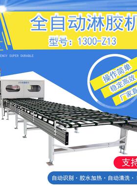 淋胶机厂家SPC板手工净化板墙保温一体板淋涂机广州自动化