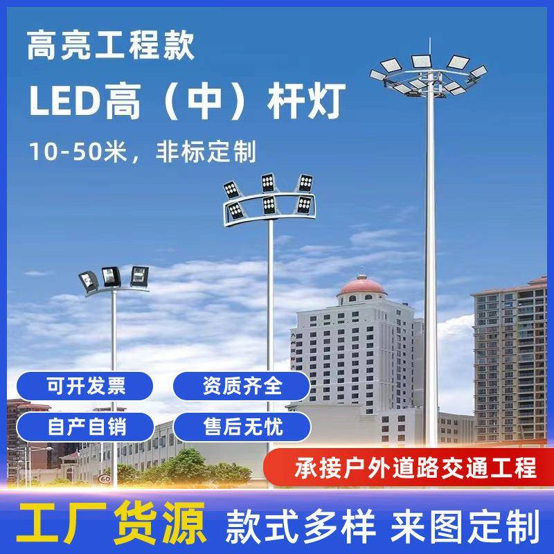 球场高杆灯户外大功率道路灯可升降广场灯足球场篮球场市电照明灯