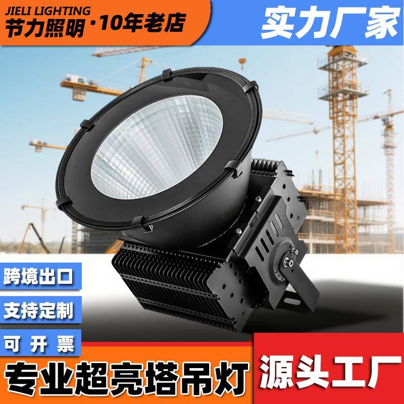 塔吊灯800W1000w探照灯户外工业照明高杆灯大功率投光灯工程灯