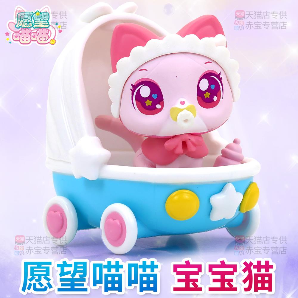 正版愿望喵喵许愿猫漂亮猫可爱公仔猫猫手帐本女安静书系列魔法儿