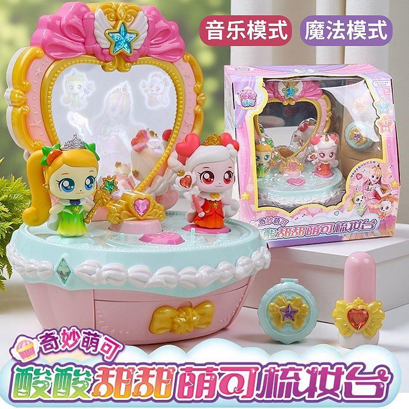 奇妙萌可魔法甜心宝盒变身器爱心闪闪软软绵绵梦珂女孩公仔礼物