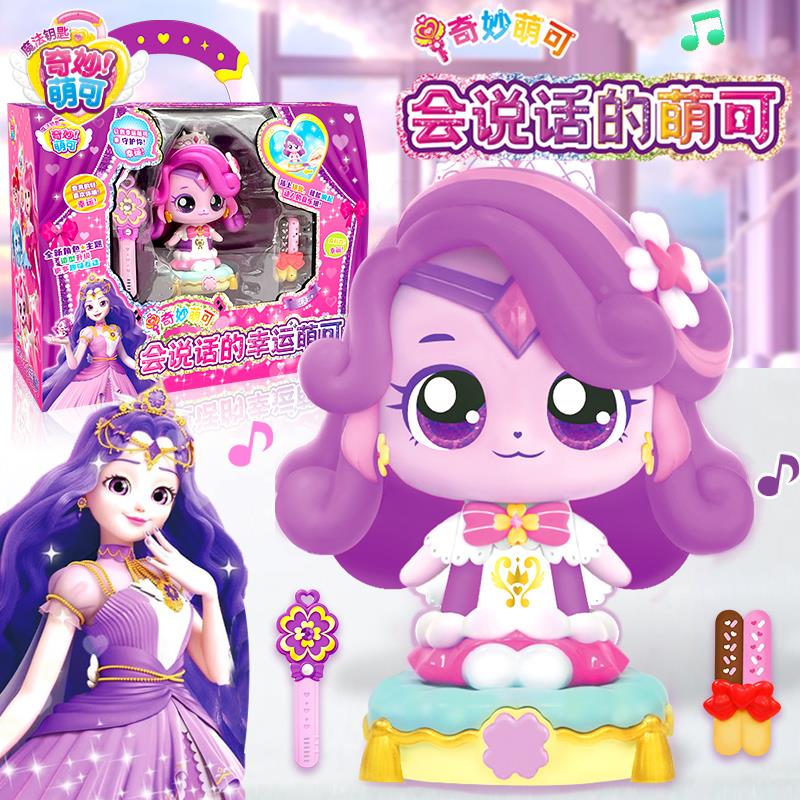 奇妙萌可魔法甜心蛋糕城堡甜品店爱心花朵系列玩具女孩六一儿童礼