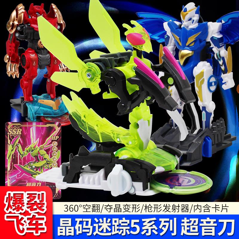 血蝠爆裂飞车5之晶片码迷踪赤凌风晶能发射器玩具男孩暴力烈全套