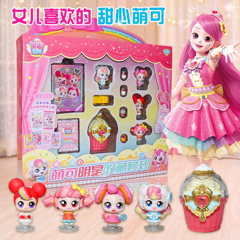 奇妙萌可之魔法甜心会说话讲故事儿童爱心公主玩具女孩生日礼物