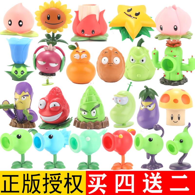 植物大战僵尸软胶二代全套玉米弹射恶龙小鬼电能毒液豌豆大玩具