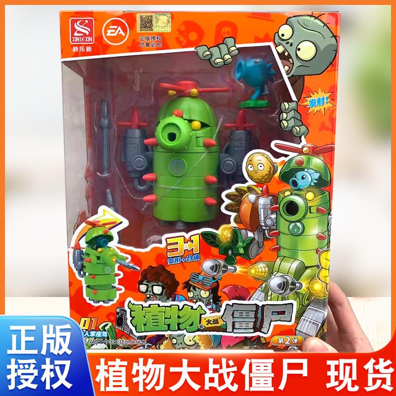 植物大战僵尸植物三合一向日葵章鱼海盗船机械鲨鱼橄榄球战甲男孩