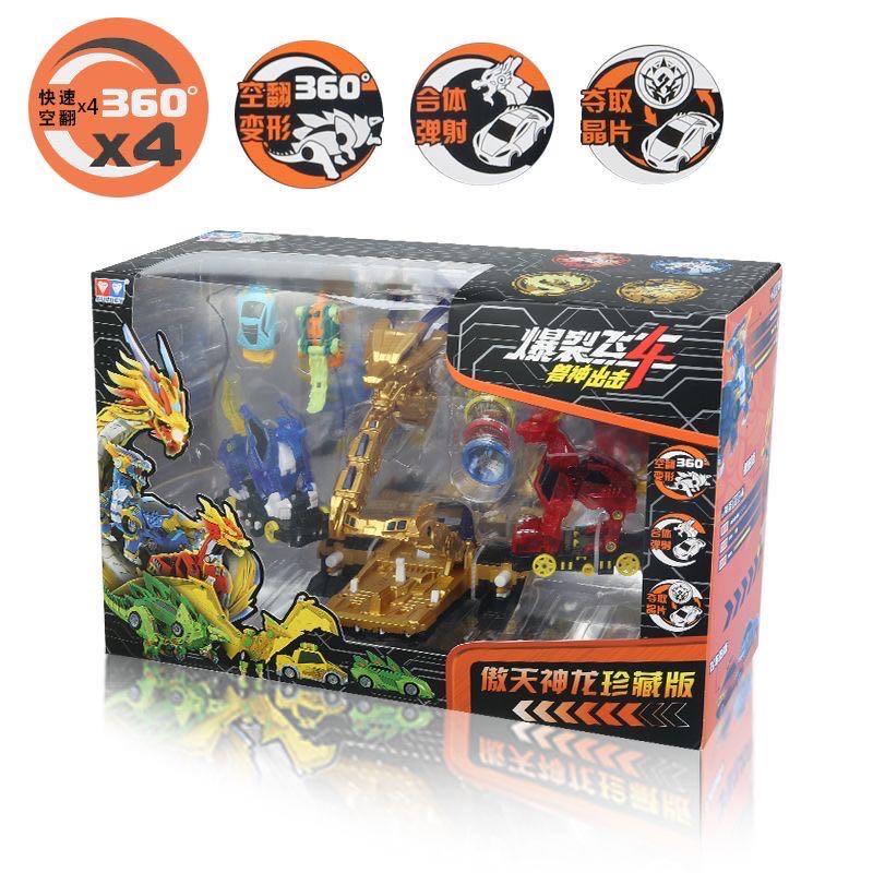 奥迪双钻爆裂飞车3御星神炼狱疾影风爆龙金刚冥猩丛林潜伏者玩具