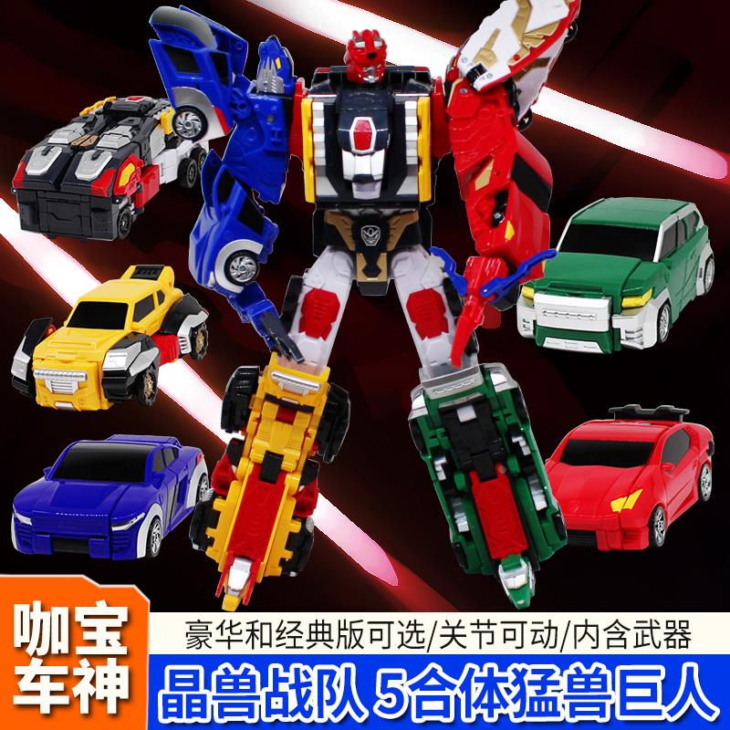 买奇酷咖宝车神晶钻暴风猛兽巨人狼蛛猎手套装儿童变形机器人玩具