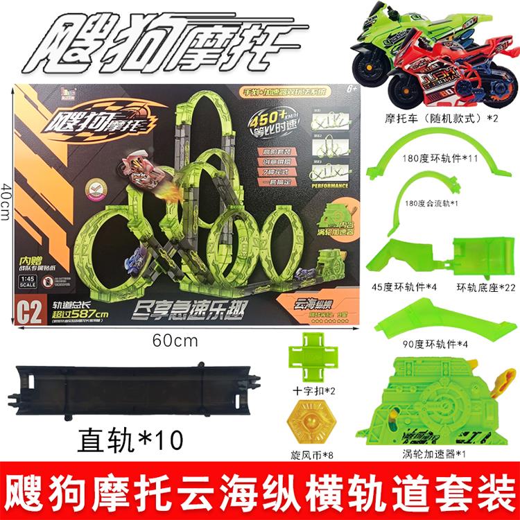 新品正版爱动飕狗摩托车轨道跳台洛克王国回力迷你赛车儿童玩具套