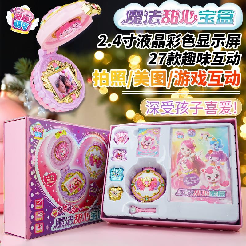 奇妙萌可魔法甜心传奇新季酸酸甜甜爱心梦珂公仔第六季五玩具女孩