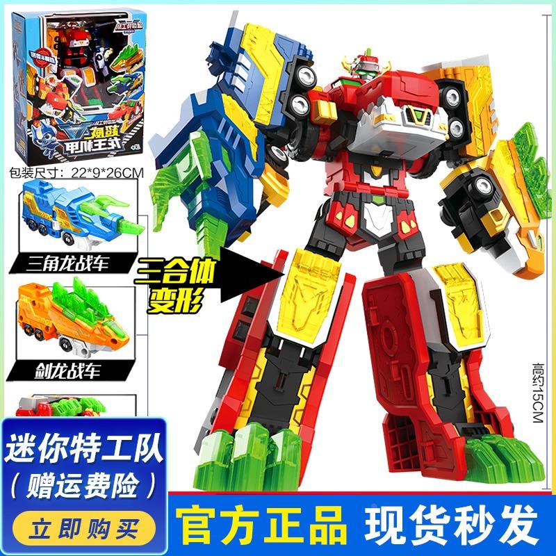 迷你特工队武器雄狮剑刀变形龙王机甲儿童机器人合体战车玩具金刚