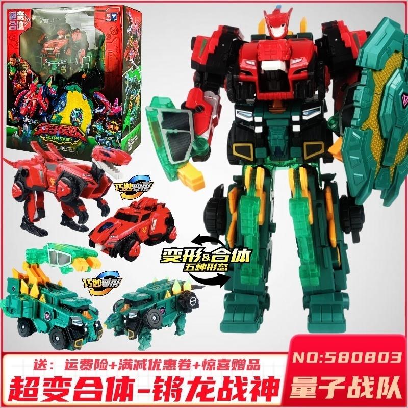 量子战队2之恐龙守护迅龙战车恐龙五合体机器人男孩变形玩具超音