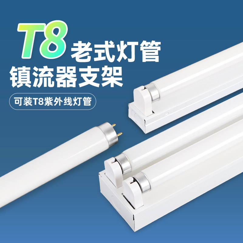 T8老式荧光灯管日光灯长条图片