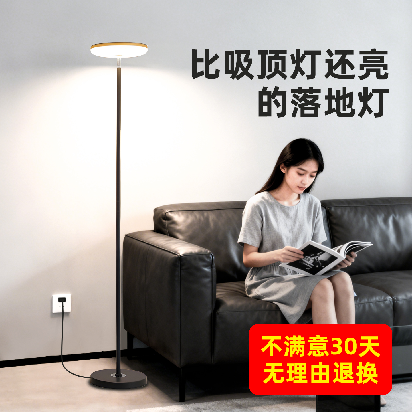 真正的全屋落地补光灯，可遥控