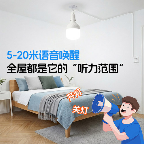 【一万+人种草】智能语音声控灯