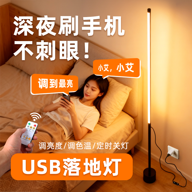 明暗可调+语音遥控+柔光护眼