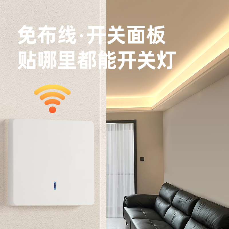 客厅吊顶三色灯带，无线面板控制