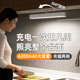 厨房补光灯橱柜下壁挂吊柜油烟机免安装磁吸充电款超亮切菜照明灯