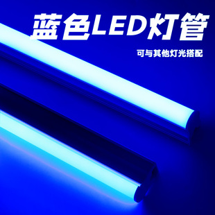 LED蓝光氛围日光灯带鱼缸冰蓝荧光条形补光灯条T5蓝色光源灯管