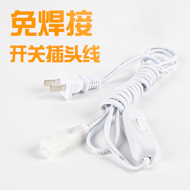 COB灯带免焊接专用接头彩灯通用连接头led接口延长插头配件开关