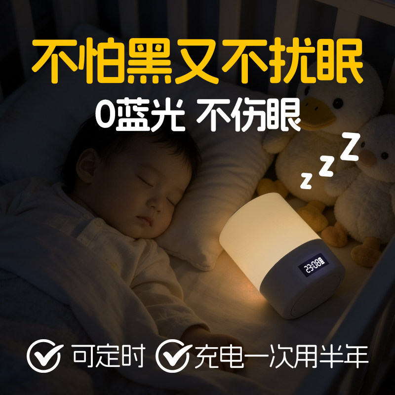 特暗睡眠不刺眼+母婴儿童伴睡图片