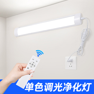 智能遥控灯管三防灯led长条超亮条形净化吸顶全光谱调光调色灯条